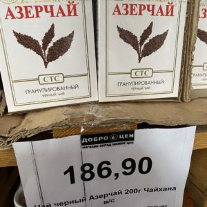 Фото для статьи "Доброцен. Жесткий дискаунтер или "нищемаркет"" - Retaility.ru